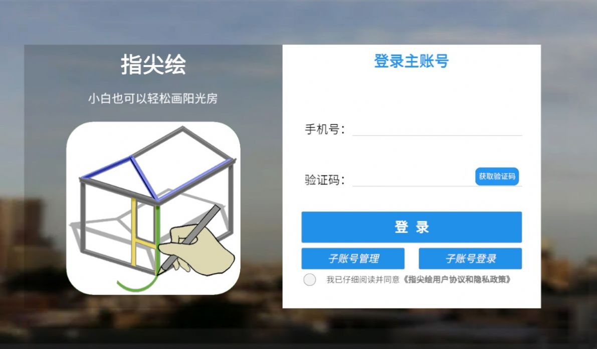 指尖繪