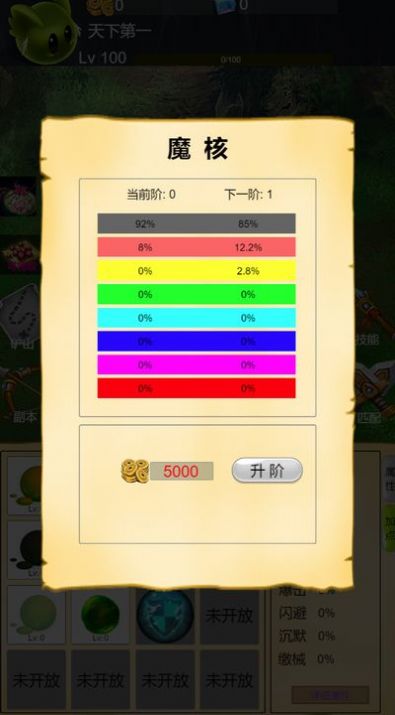 進(jìn)擊吧史萊姆