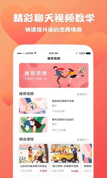 聊天回復(fù)聊天助手