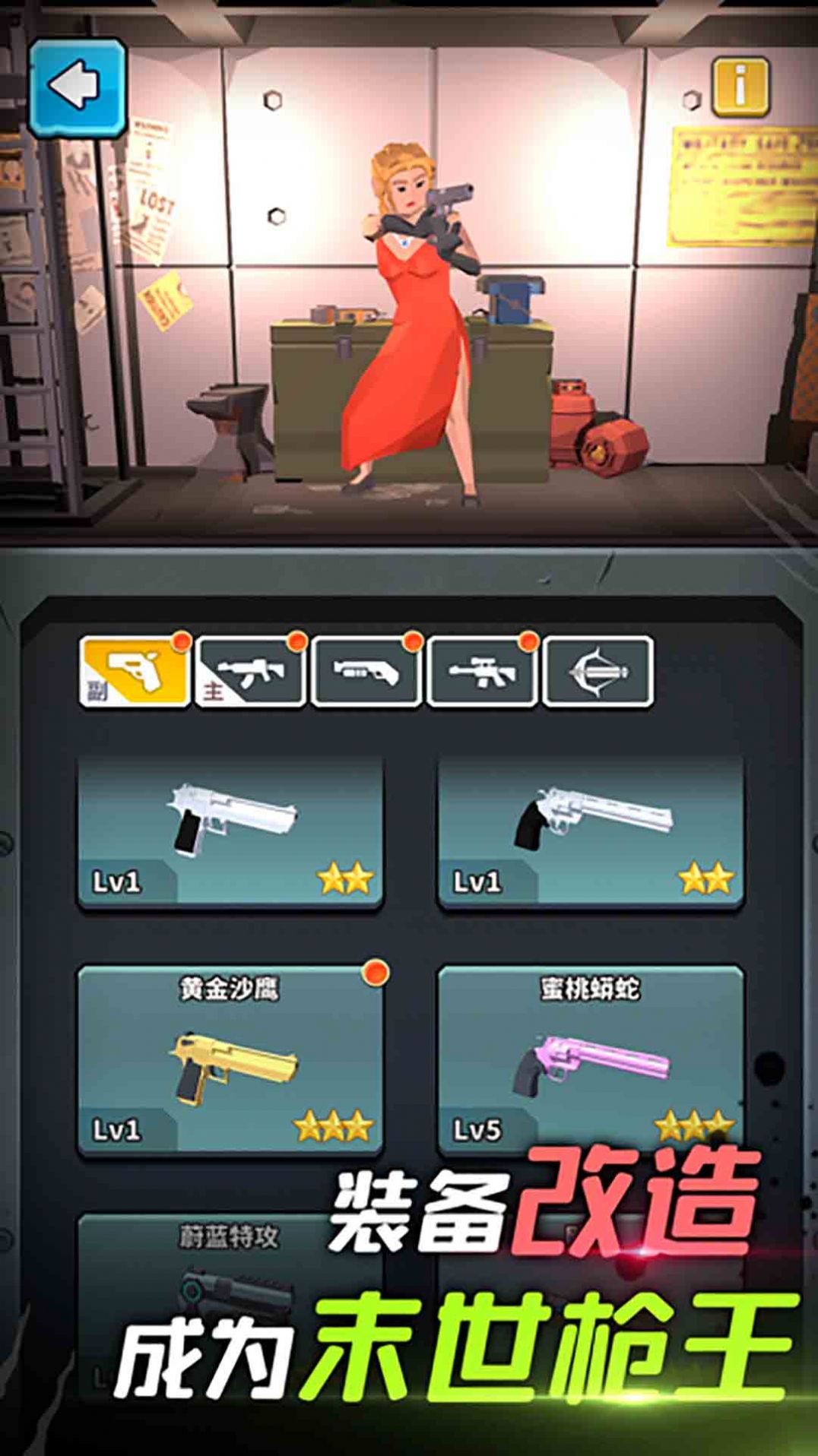 子彈先生危機戰