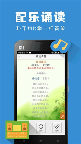 為你誦讀官方免費(fèi)版
