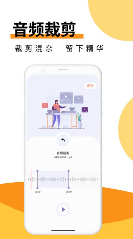 Melon音樂剪輯