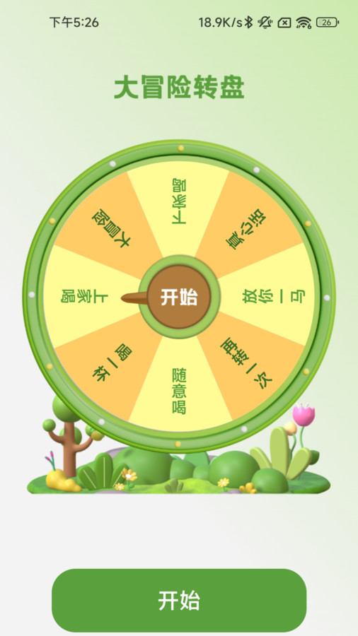 行野綠步