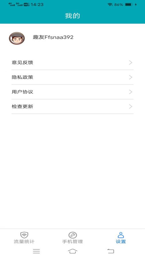 綠野流量
