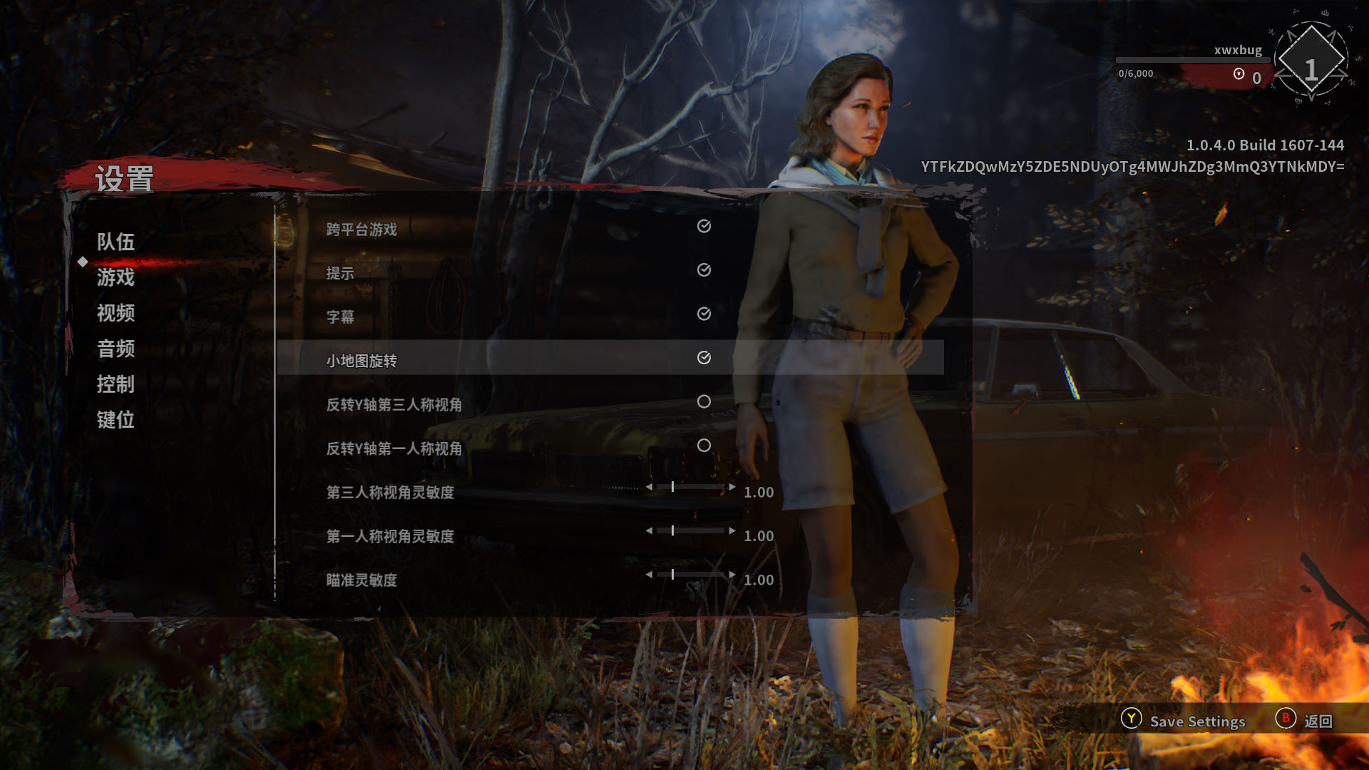 《鬼玩人：游戲》漢化補丁V1.0LMAO版
