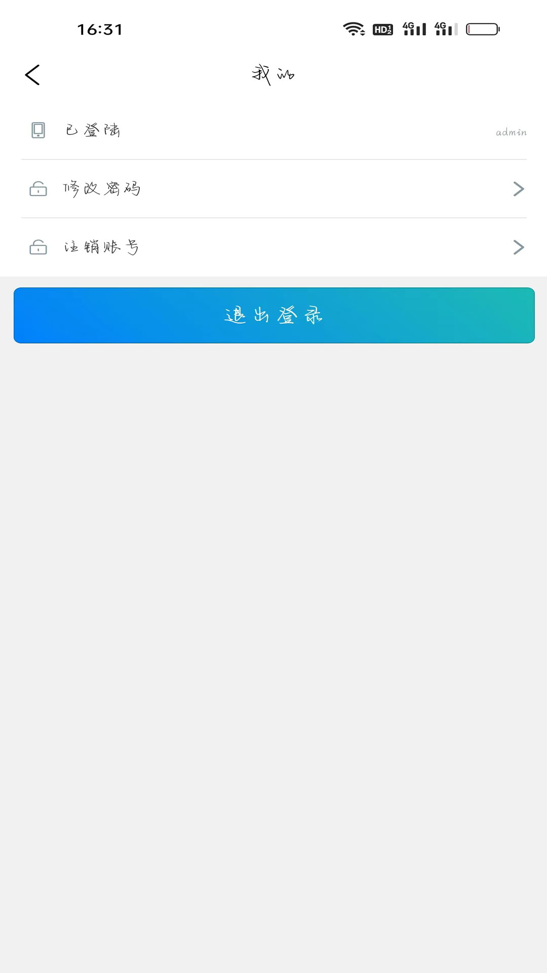 成思辦公