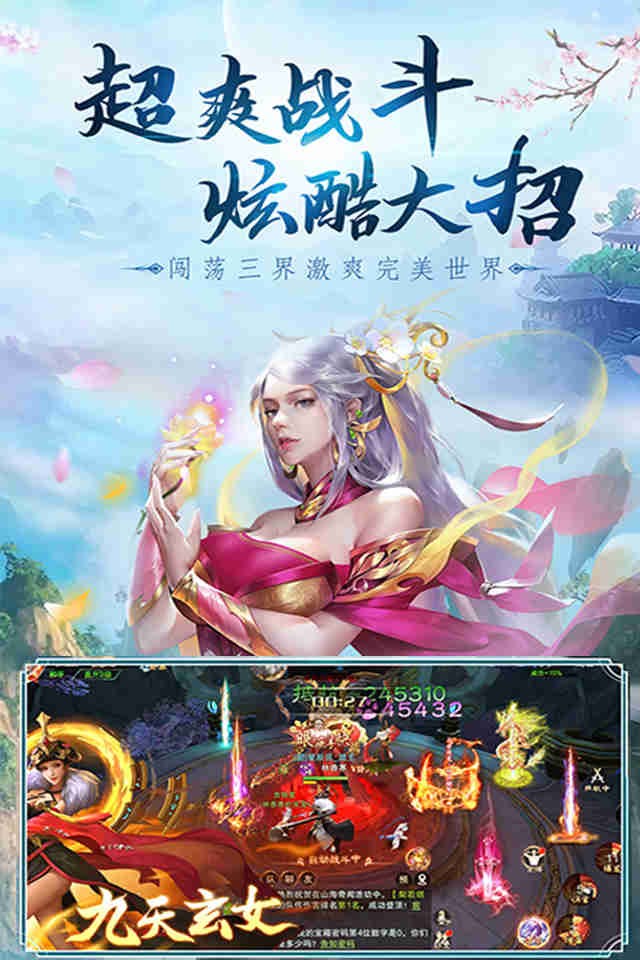 九夢仙緣