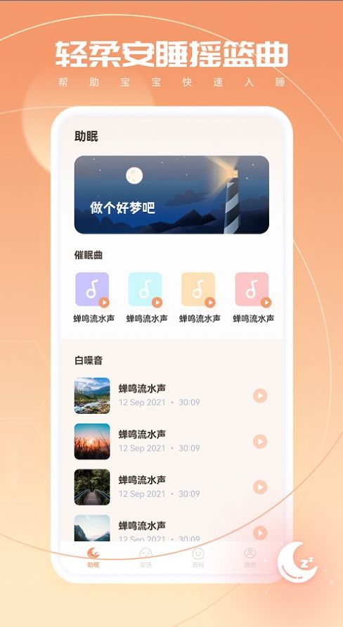 嬰語翻譯器