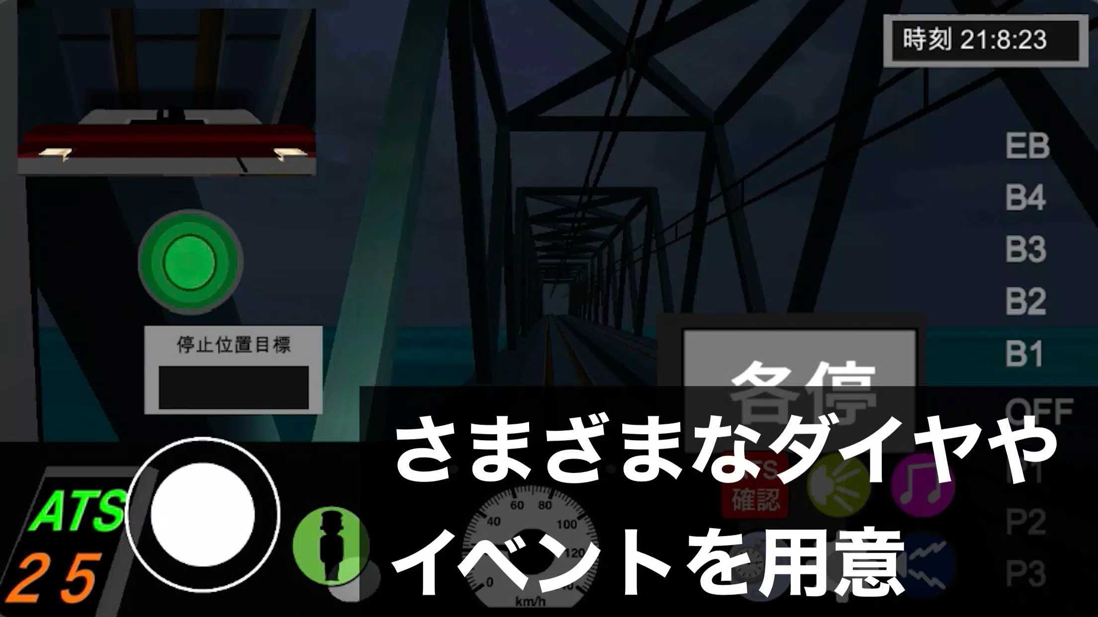 乘務(wù)員模擬器2手機(jī)版
