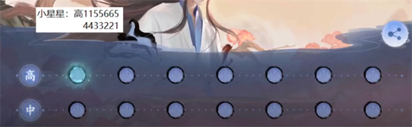 《王者榮耀》莊周彈琴琴譜分享介紹