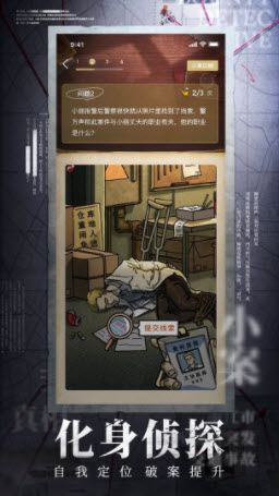 賞金偵探意外失火案