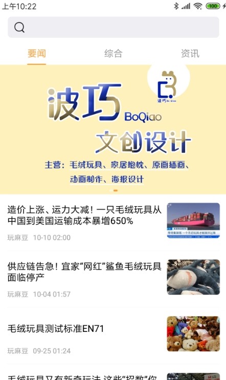 ToysModel毛絨玩具商城
