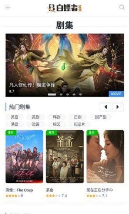 白嫖者聯(lián)盟