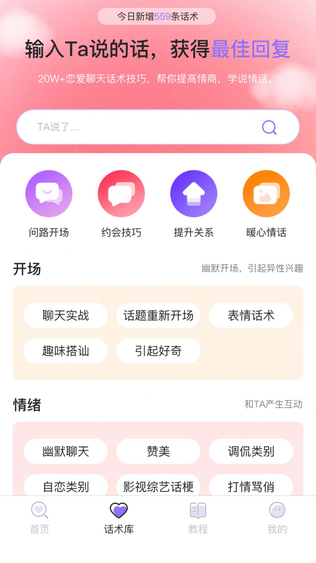 戀小助手機