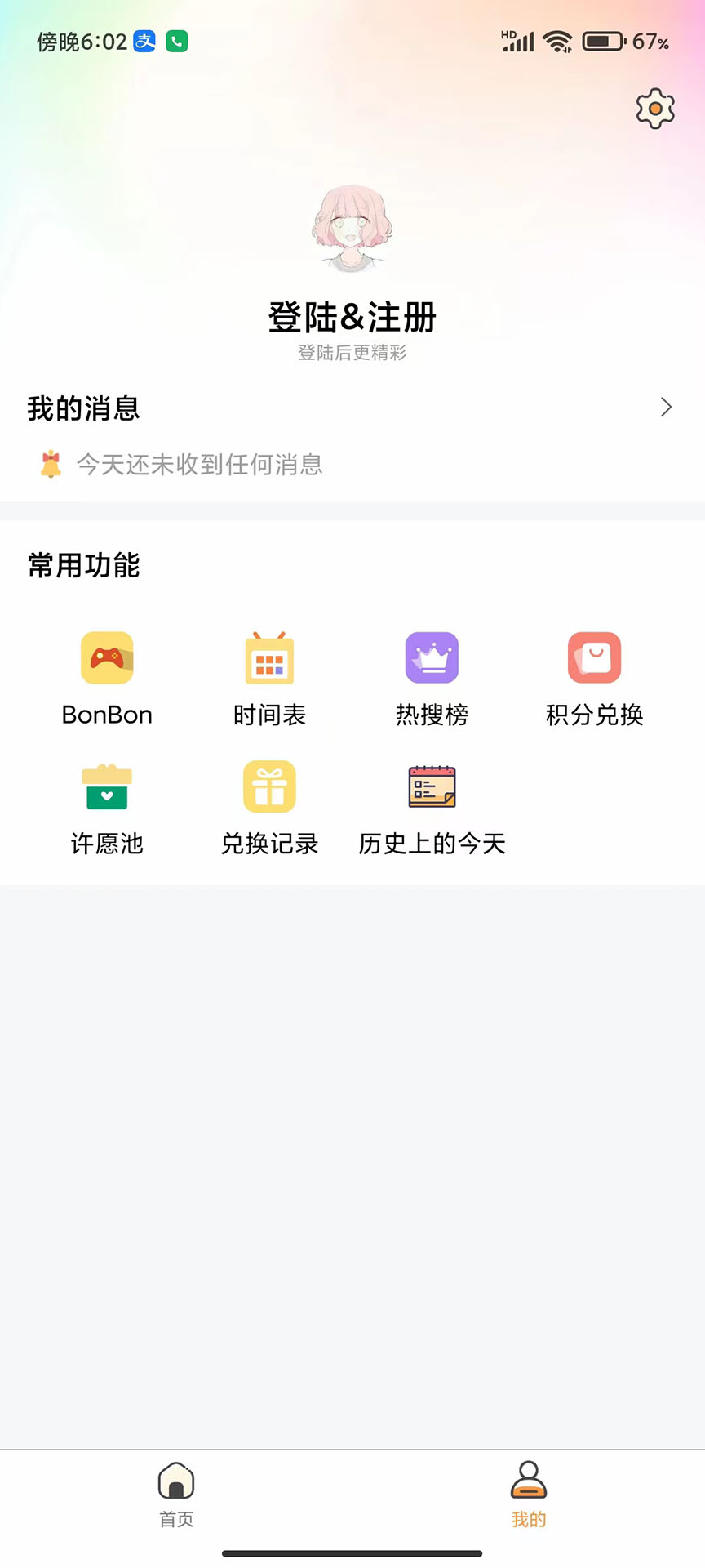 塵落表情包