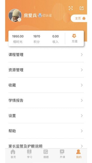 溫夢(mèng)教育
