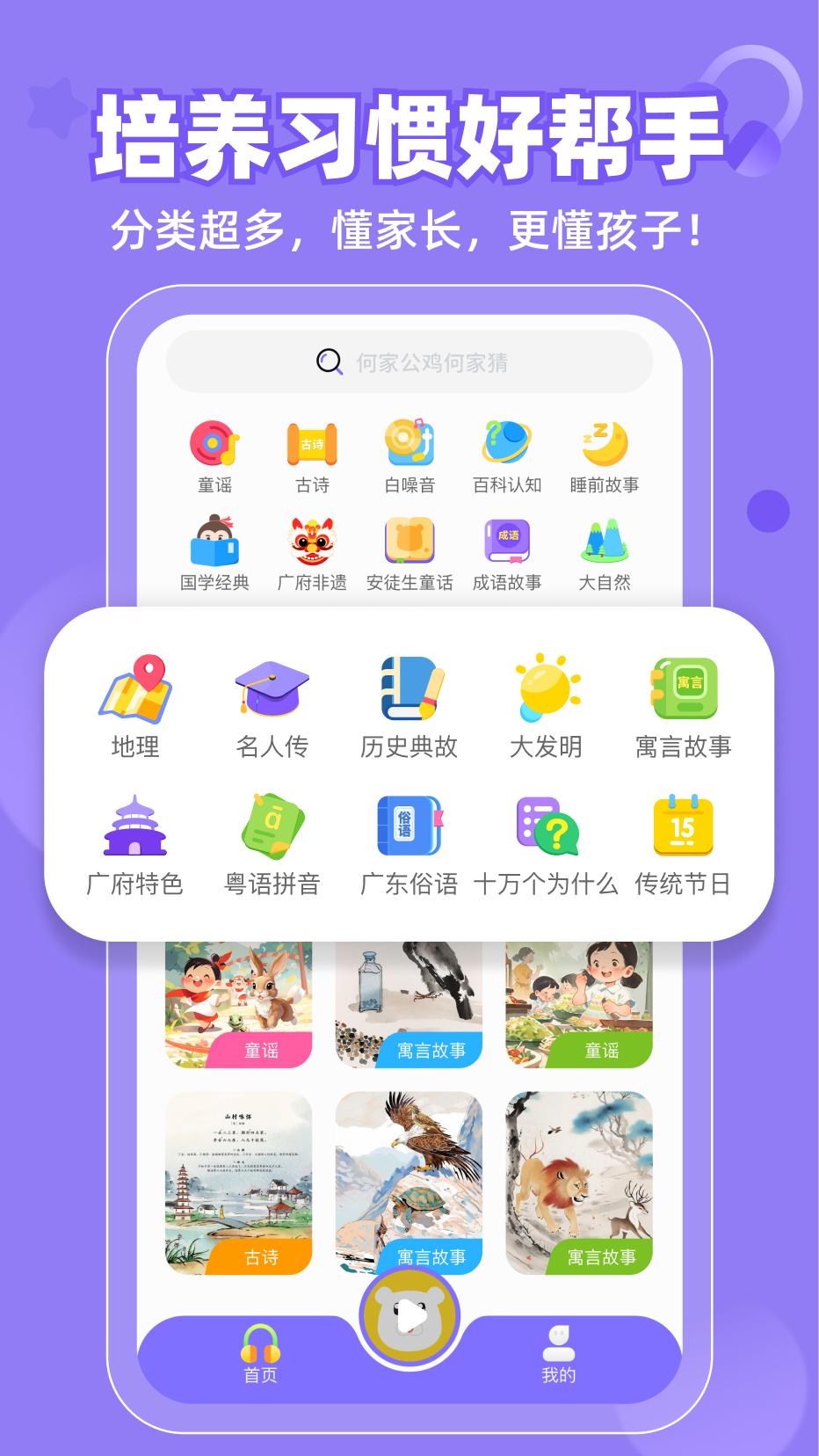 粵童年