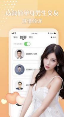 陌生交友聊天社區