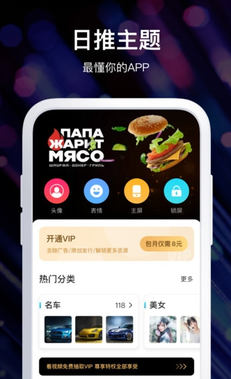 炫酷壁紙鎖屏