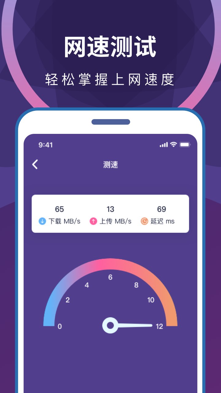 wifi無限暢連
