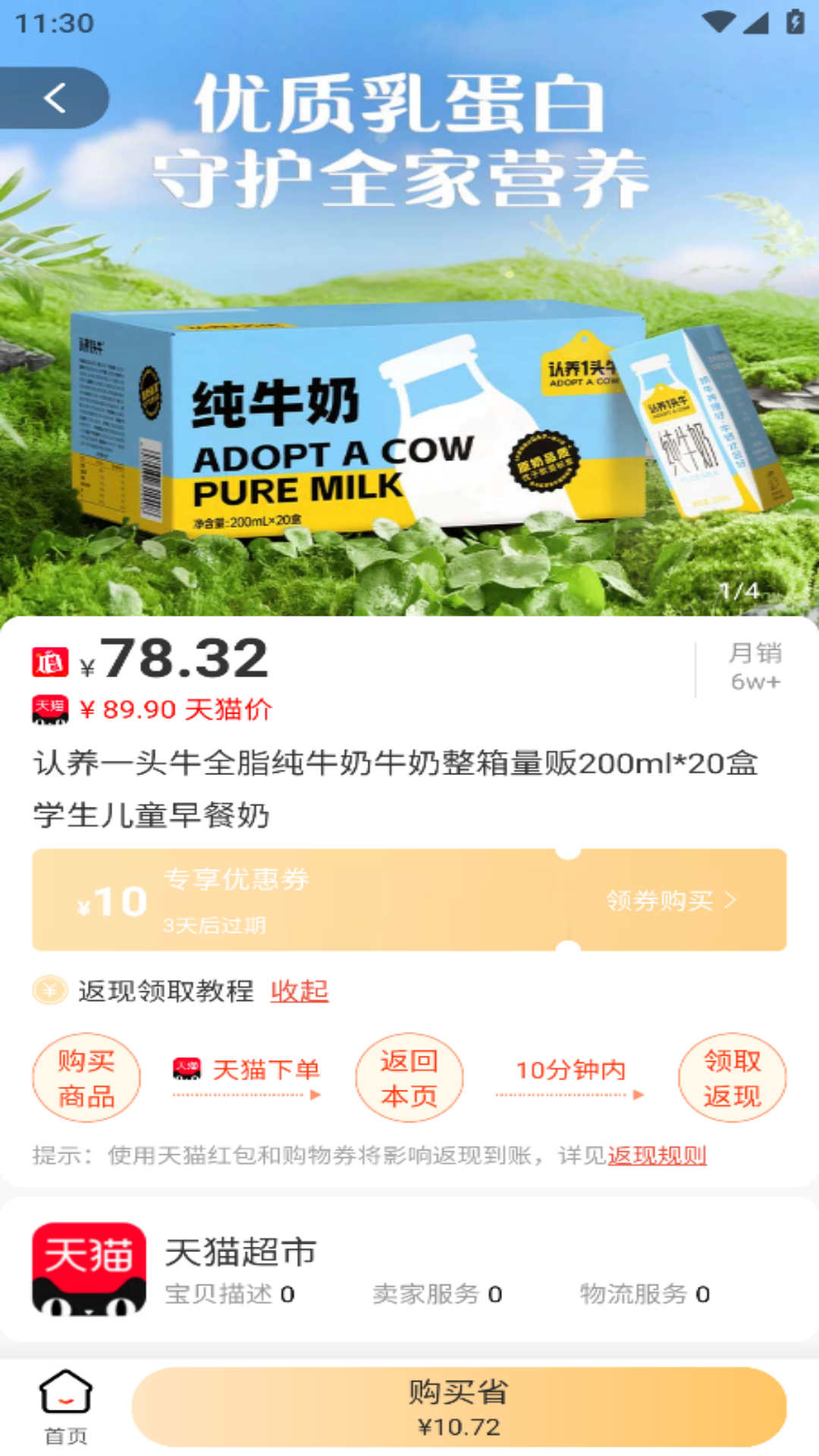 麒麟電商
