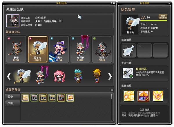 深淵遠征隊《冒險島》V180版本上線