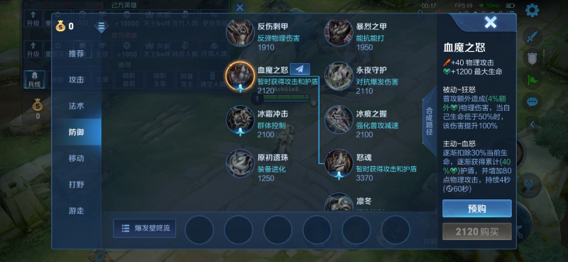 《王者榮耀》S26賽季裝備方面改動(dòng)一覽