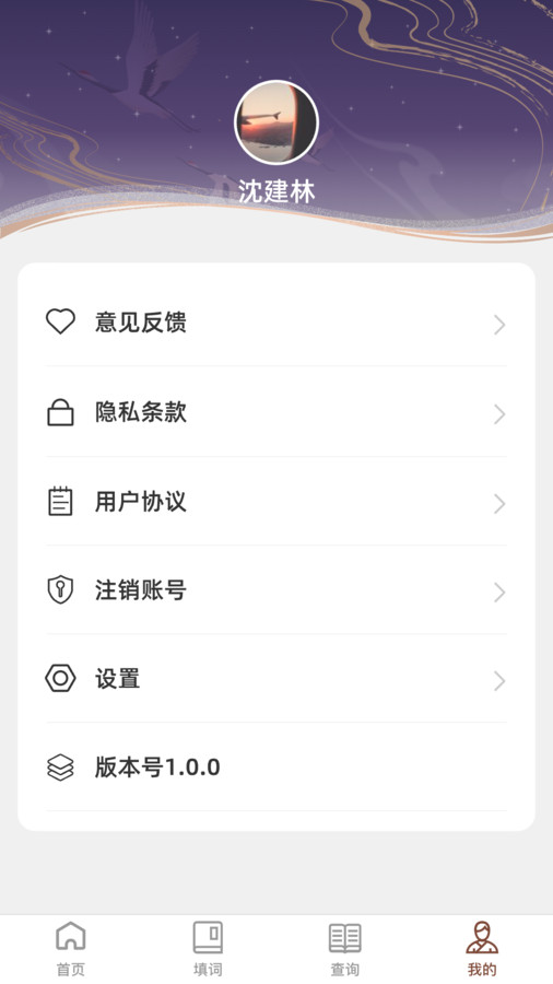 快學成語