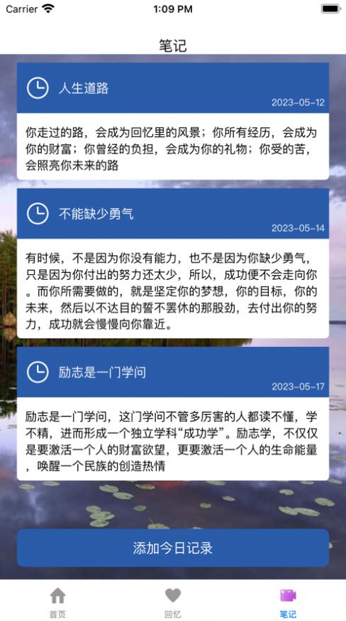 小豬日歷