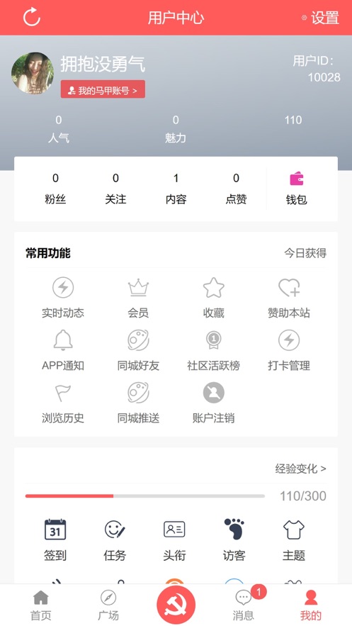 ONE社區(qū)
