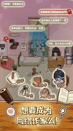 小說家模擬2內(nèi)購版