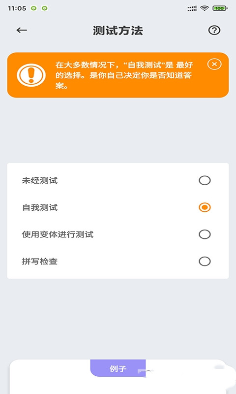 天藍英語速記