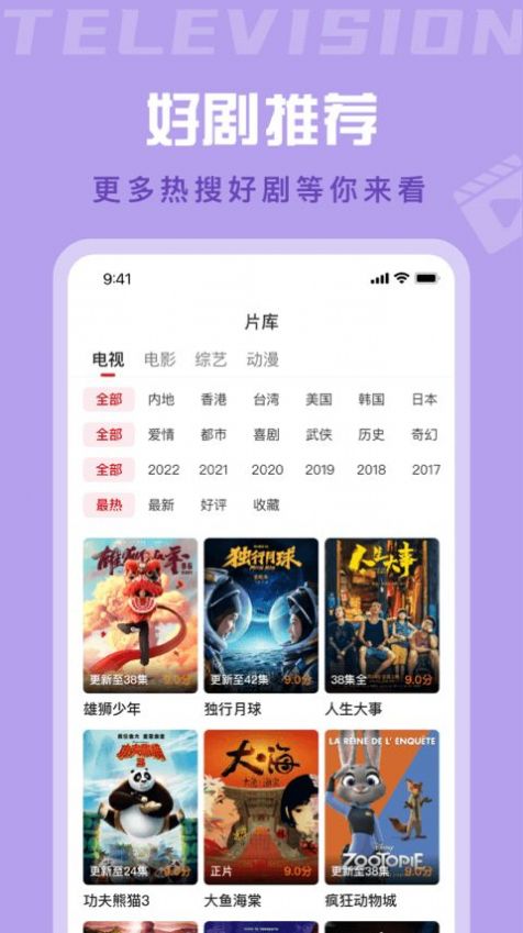 星晴視頻官方正版