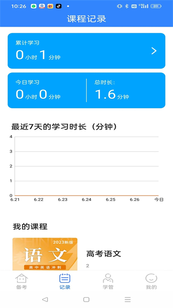 考試大師