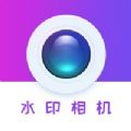 飛秒水印相機