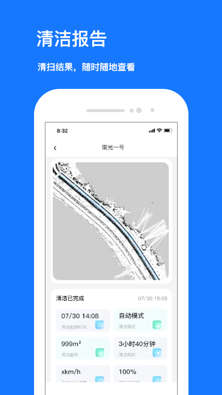 九天清潔