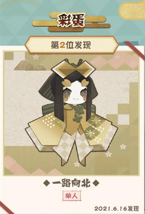 《陰陽師：妖怪屋》古籠火彩蛋觸發(fā)條件