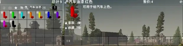 《七日殺》A21超級汽車包MOD