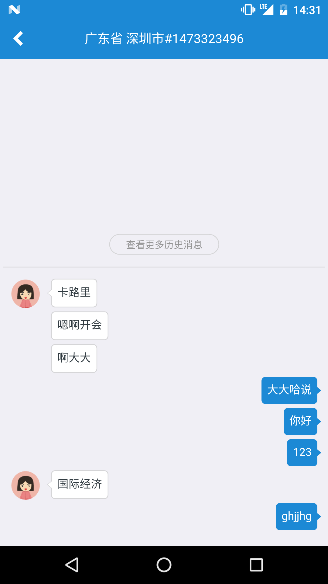 微聊婚戀