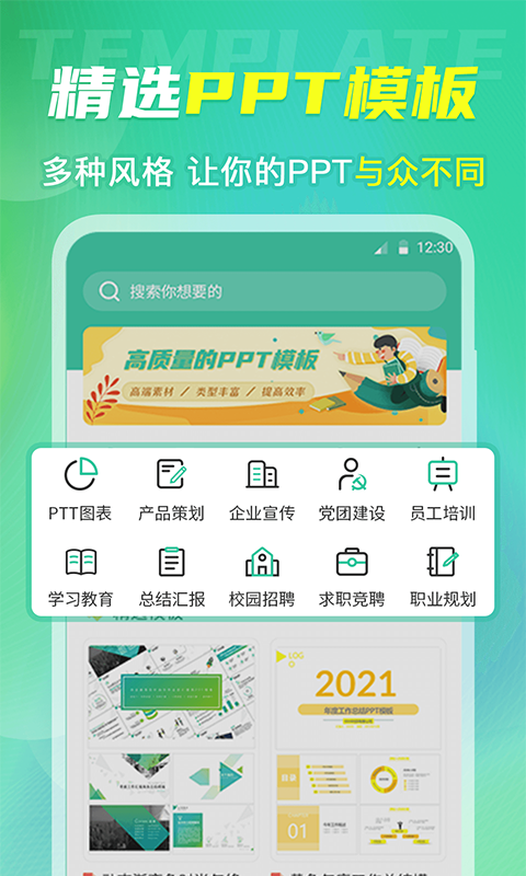 微簡歷模板