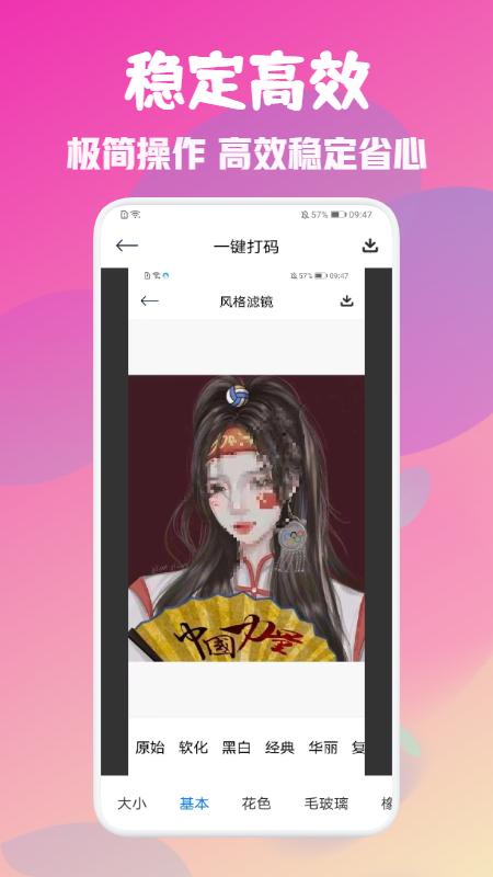 美顏完美相機