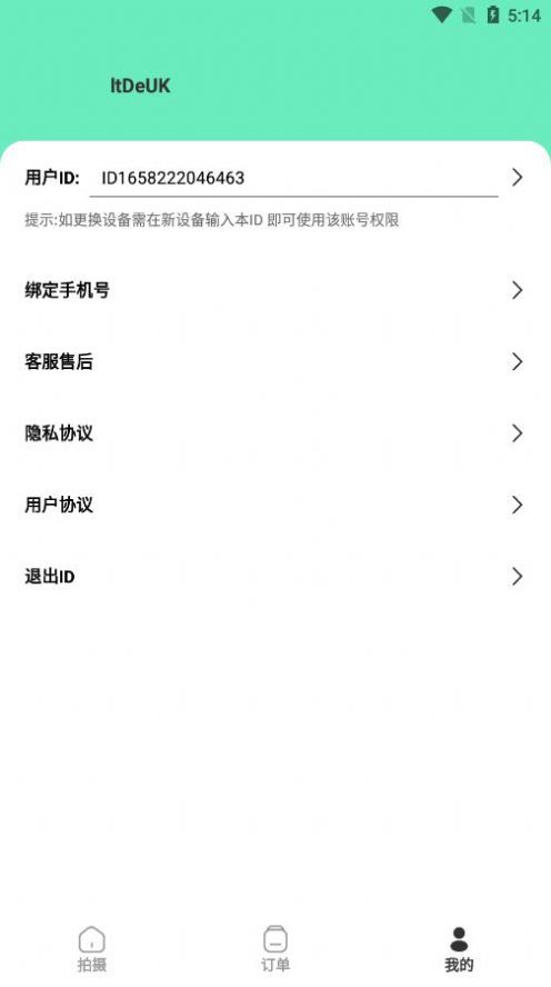 最美簡歷證件照