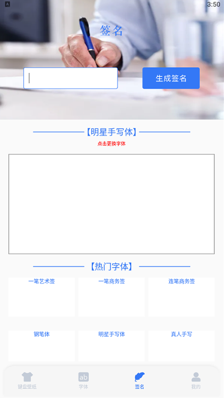 鍵盤主題