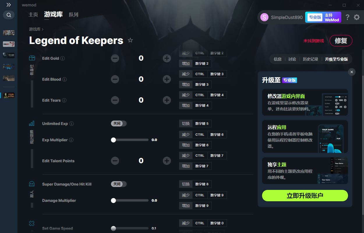 《魔王大人，擊退勇者吧》v1.0.6.1十項修改器