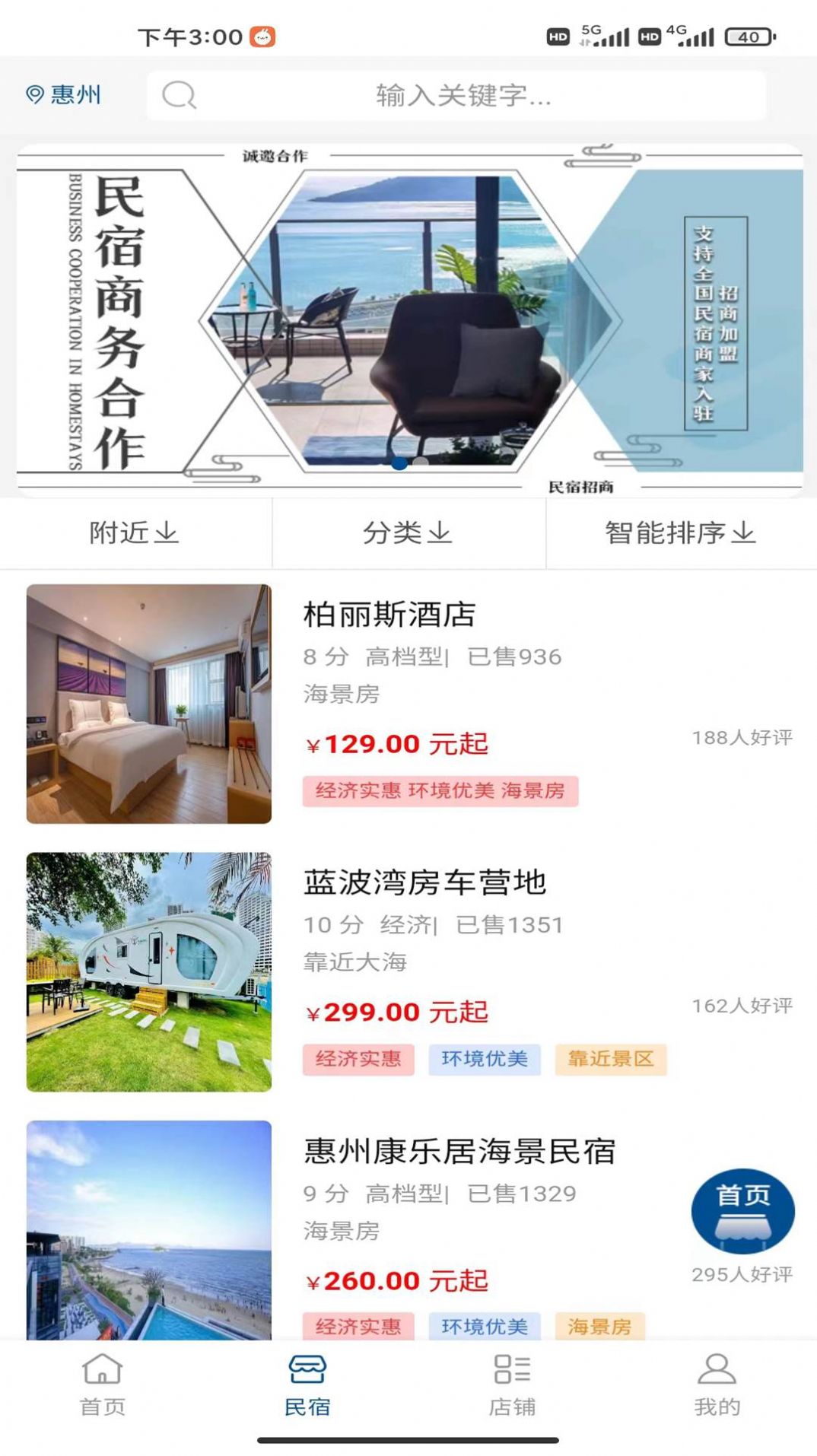 深港會員購