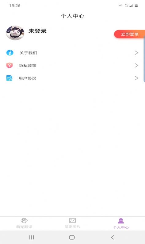 愛(ài)寵物翻譯