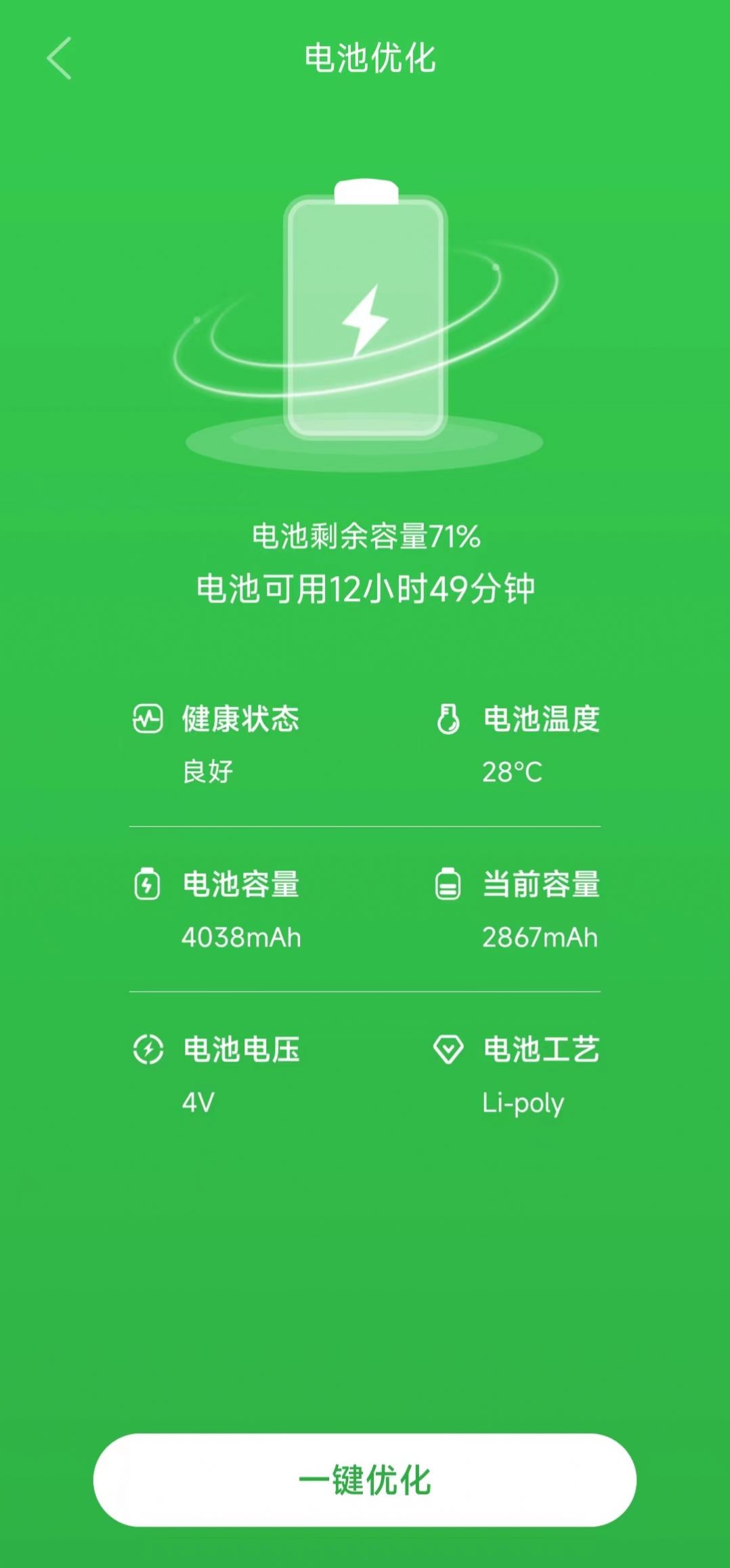 順心清理