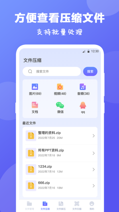 es文件解壓縮
