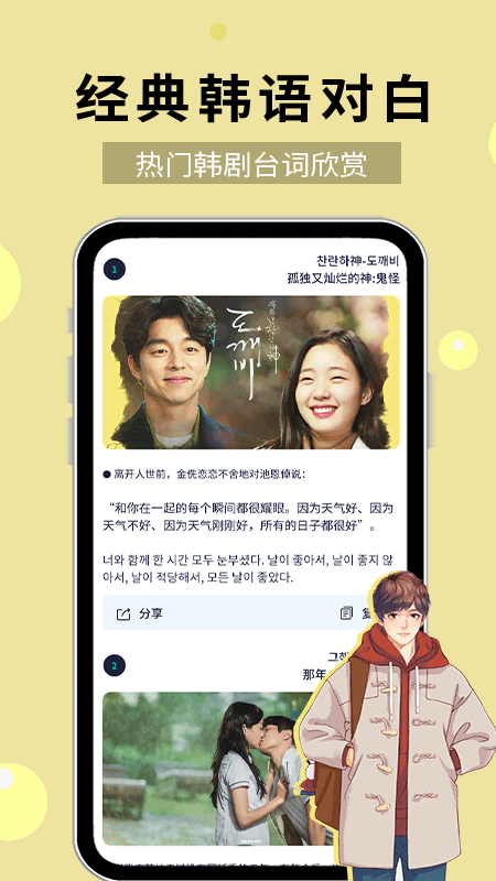 零基礎學韓語app