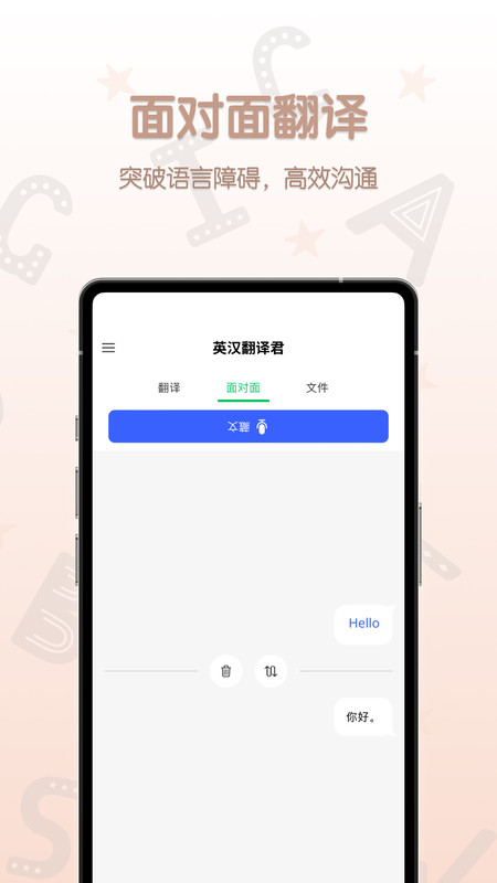 英漢翻譯君